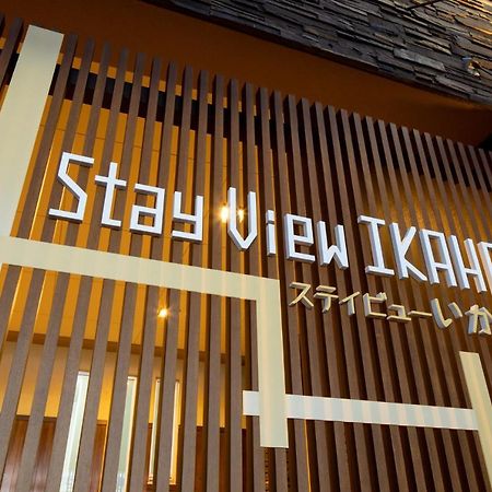Stay View Ikaho Shibukawa Extérieur photo